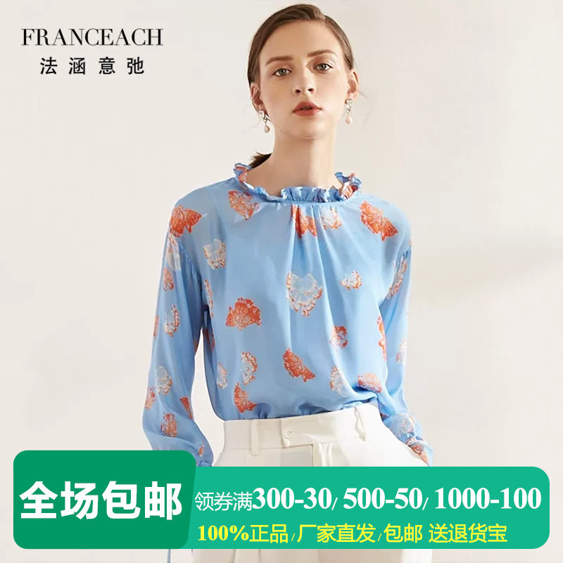 桑蚕丝衬衫圆领长袖法涵·意弛