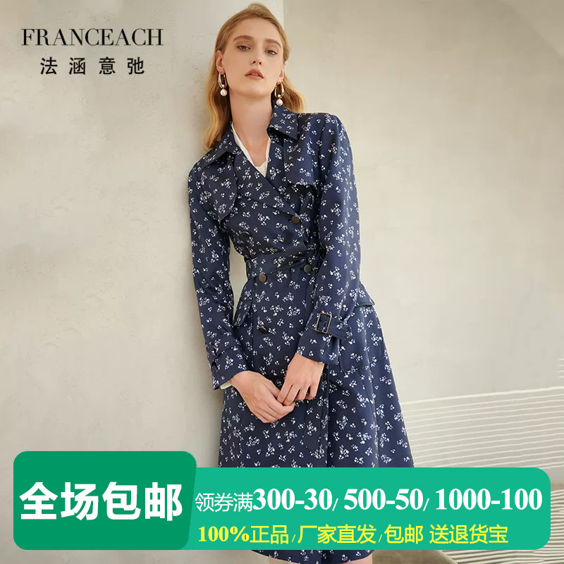 藏蓝色碎花重磅真丝风衣外套