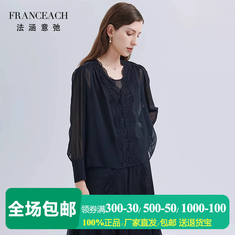 法涵意弛蕾丝花边领黑色真丝衬衫