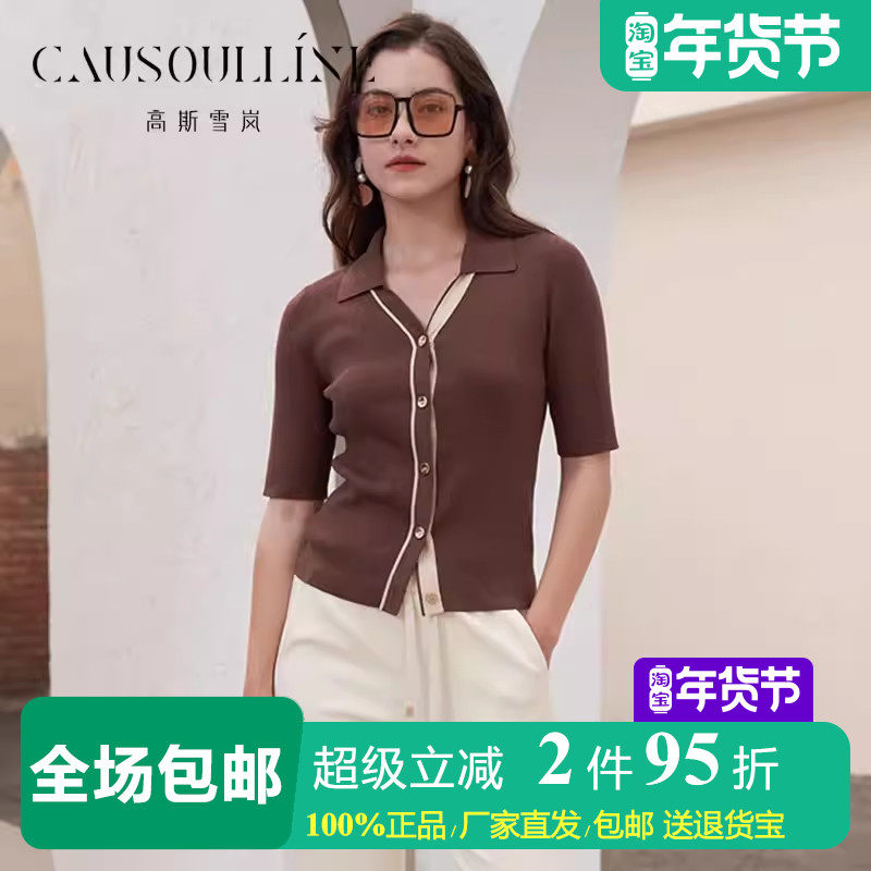 【断码清仓】高斯雪岚薄款咖色翻领短袖开衫针织衫女莱赛尔毛衫春,女装/女士精品,毛针织衫,淘宝优惠券,粉丝福利购,淘宝优惠卷
