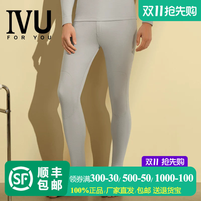 IVU男士秋冬贴身无痕秋裤膝盖双层加厚护膝轻肤柔软打底裤UD00194