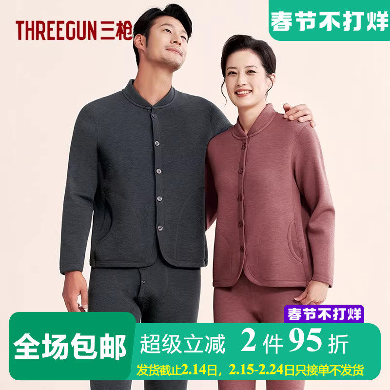 三枪加绒加厚保暖内衣男女中老年羊毛开衫秋衣送爸妈480g单件上衣