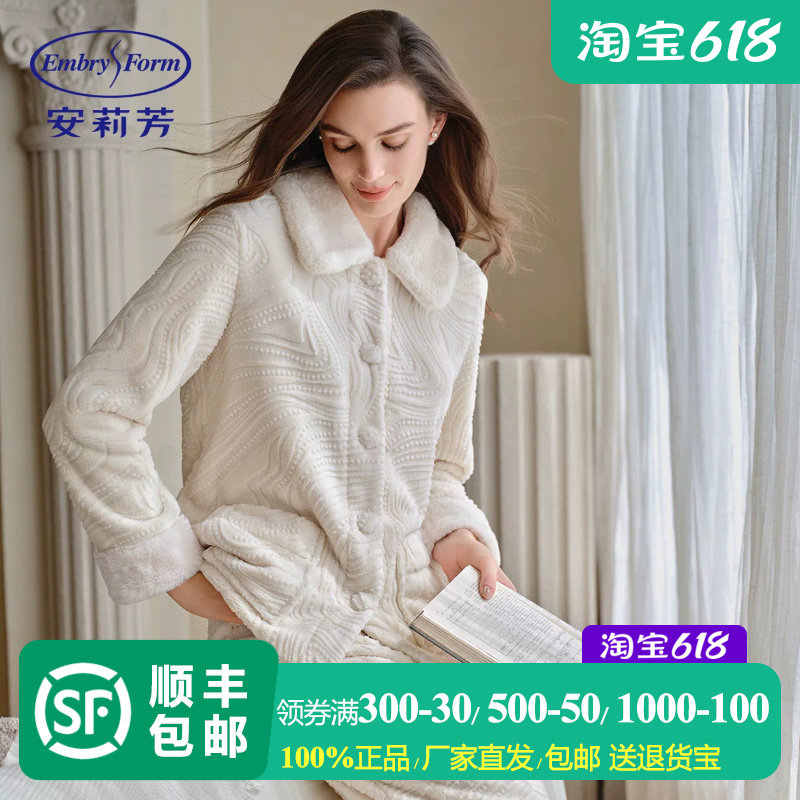 安莉芳加绒加厚家居服套装女睡衣
