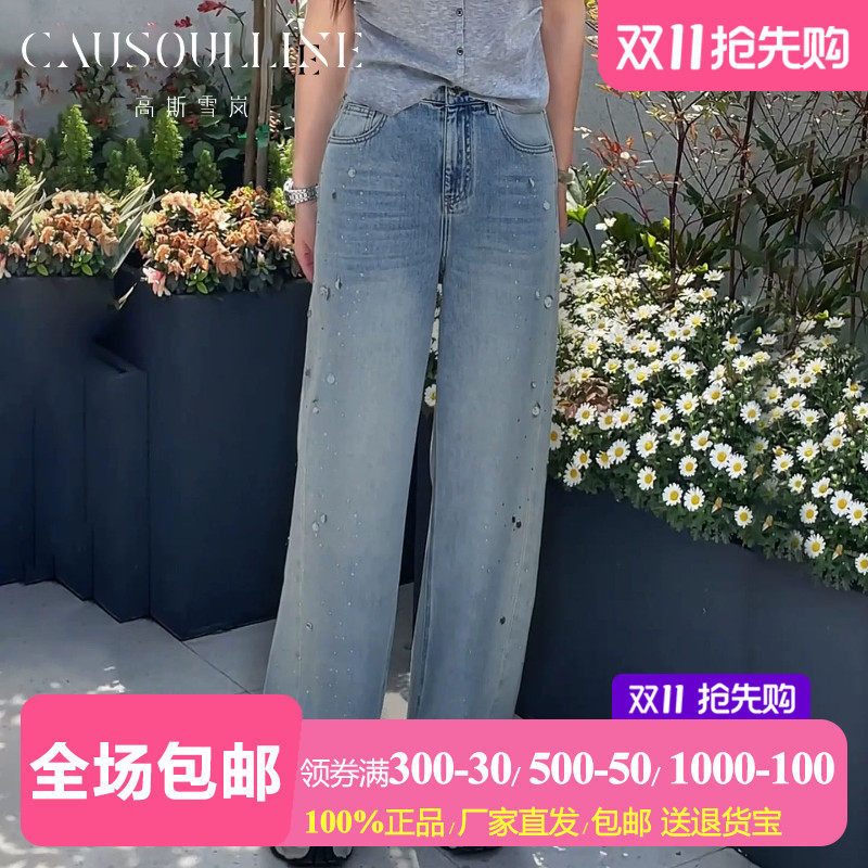 高斯雪岚亮片烫钻阔腿牛仔裤女
