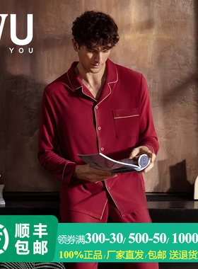 安莉芳旗下IVU专柜新品男士小翻领家居服上衣舒适长袖睡衣UL00147