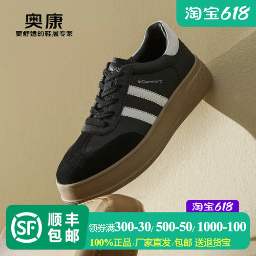Aokang奥康秋季新款男鞋休闲德训鞋经典复古板鞋