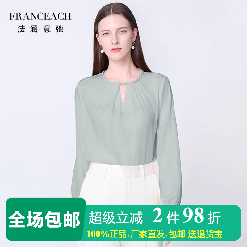 法涵意弛19姆米重磅真丝上衣女