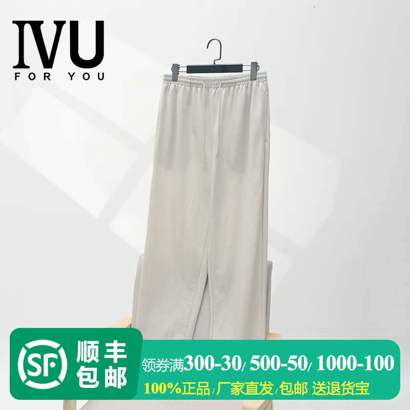 安莉芳旗下IVU男士专柜新品莱赛尔冰丝睡裤夏季家居服裤子UL00165