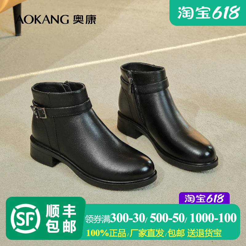奥康女靴加绒加厚真皮及踝靴保暖粗跟妈妈短靴侧拉链牛皮棉鞋冬季