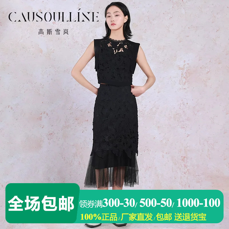 黑色蕾丝无袖上衣+拼接网纱半裙