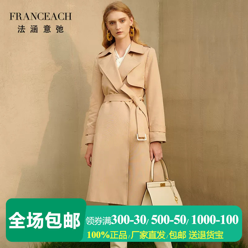 法涵意弛高端丝棉卡其色风衣女