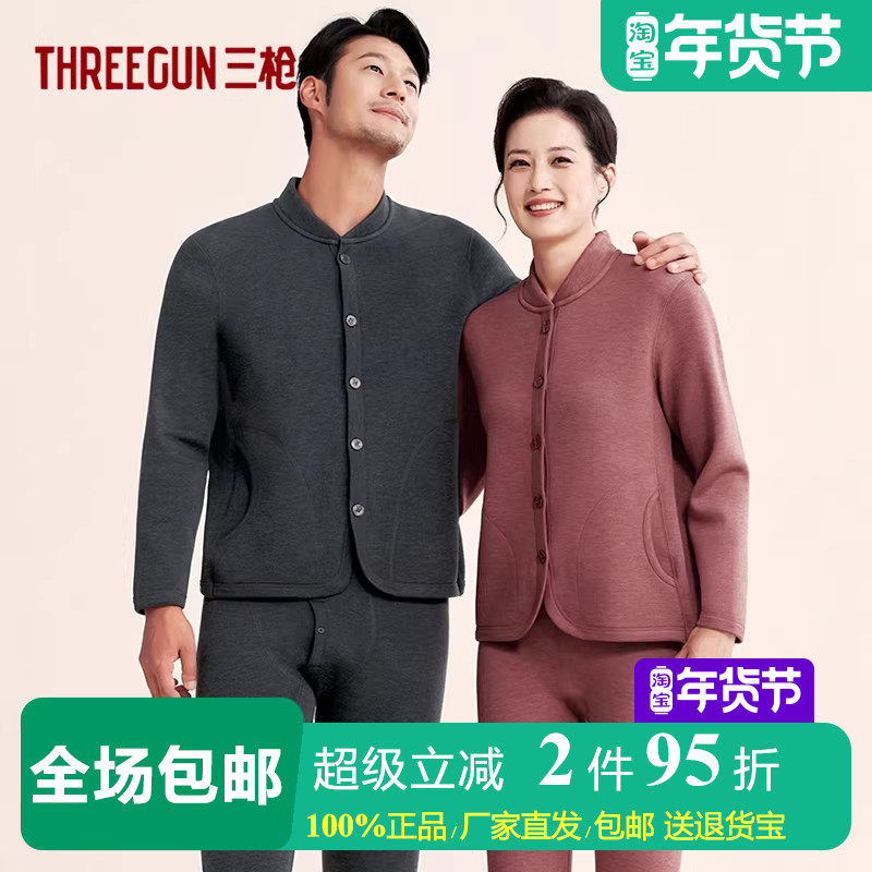 三枪加绒加厚保暖内衣男女中老年羊毛开衫秋衣送爸妈480g单件上衣