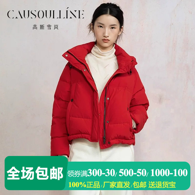 高斯雪岚短款大红色连帽羽绒服女