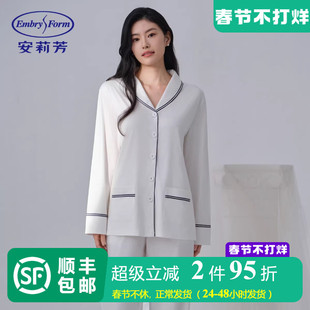 【商场同款】安莉芳睡衣睡裤套装女棉麻混纺乳白色翻领家居服长裤