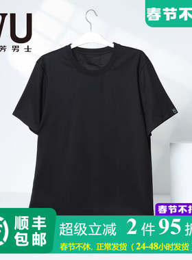 安莉芳旗下IVU男士简约赛莱尔棉混纺可外穿圆领套头家居服UL00268