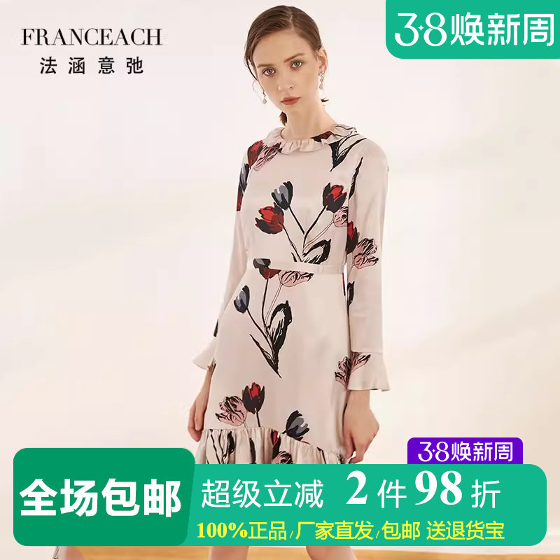 法涵意弛19mm素绉缎重磅真丝印花裙杏色女人味荷叶边桑蚕丝鱼尾裙