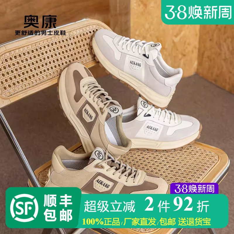 奥康男鞋牛皮拼接磨砂运动鞋青年时尚透气防滑减震户外休闲鞋潮鞋