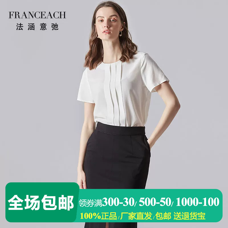 法涵意弛白色真丝短袖t恤女上衣