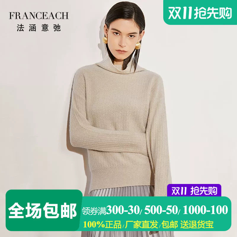 法涵意弛山羊绒衫女打底衫毛衣