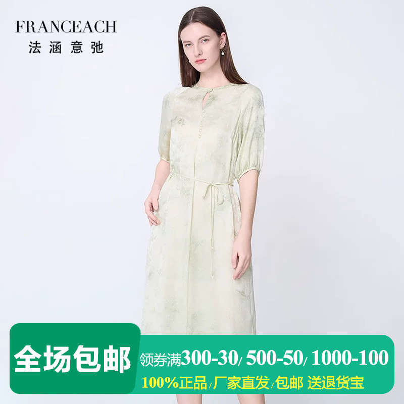 法涵意弛真丝罗缎中袖连衣裙女