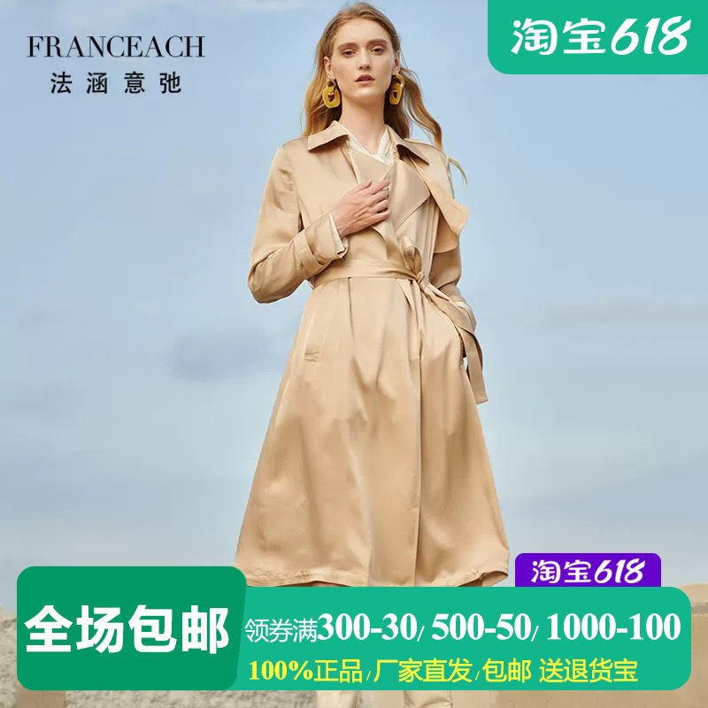 法涵意弛薄款高档三醋酸卡其色风衣女中长款黑色顺滑法式休闲外套