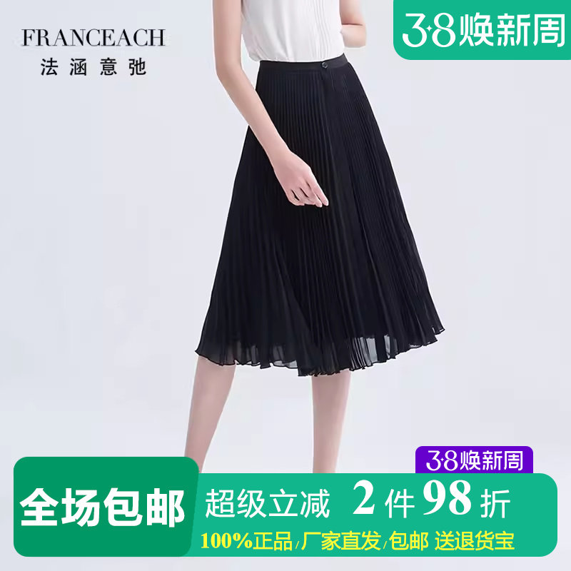 法涵意弛A字黑色风琴褶雪纺半身裙藏肉显瘦中长款过膝百褶裙半裙