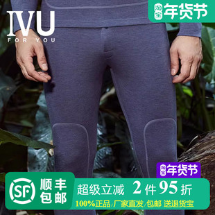 安莉芳旗下IVU男士无痕双层护膝暖裤舒适修身打底家居裤UD00121