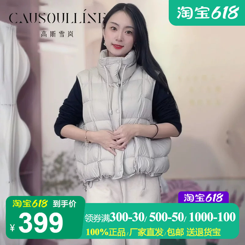 【商场同款】高斯雪岚时尚纯色无帽立领羽绒背心女叠穿羽绒马甲冬