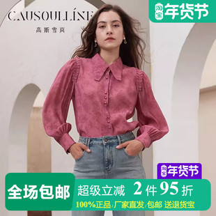 【商场同款】高斯雪岚法式复古高级感木耳边紫红色长袖衬衫女上衣