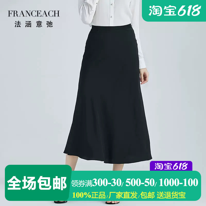 法涵意弛黑色重磅真丝半身裙OL气质优雅办公室过小腿桑蚕丝黑裙子