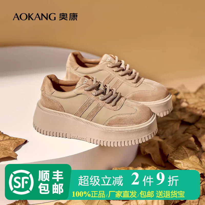 奥康女鞋5cm厚底松糕底休闲板鞋两条杠小个子增高休闲鞋运动鞋潮