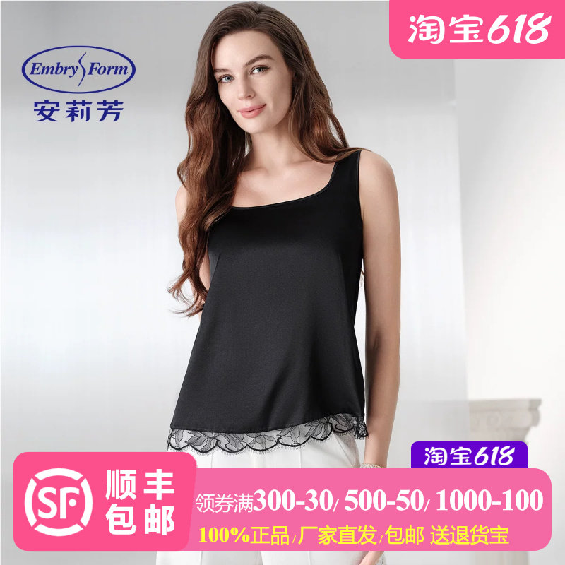 安莉芳夏季桑蚕丝混纺性感纯色蕾丝吊带女士易干打底轻奢舒适背心