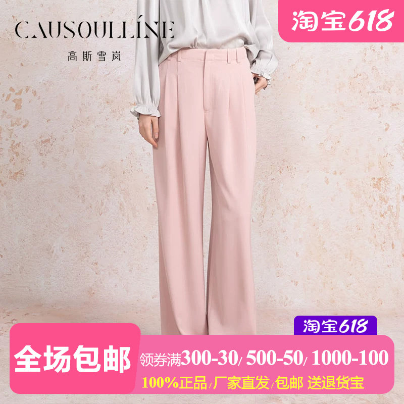 减龄粉色直筒休闲裤女简约阔腿裤