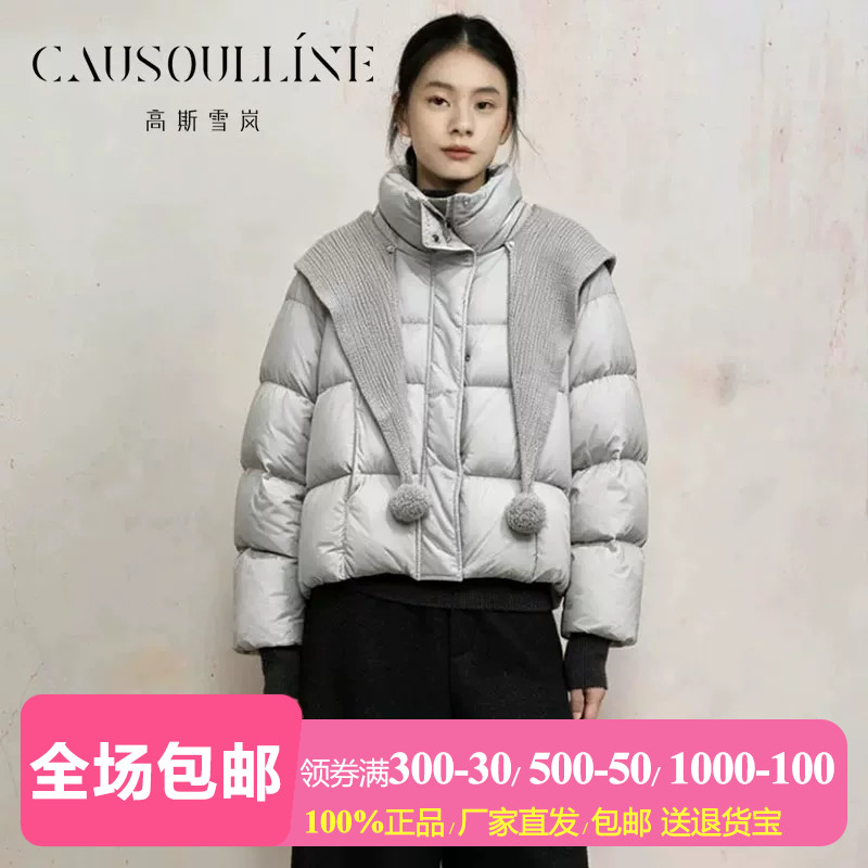 设计感针织披肩短款立领羽绒服女