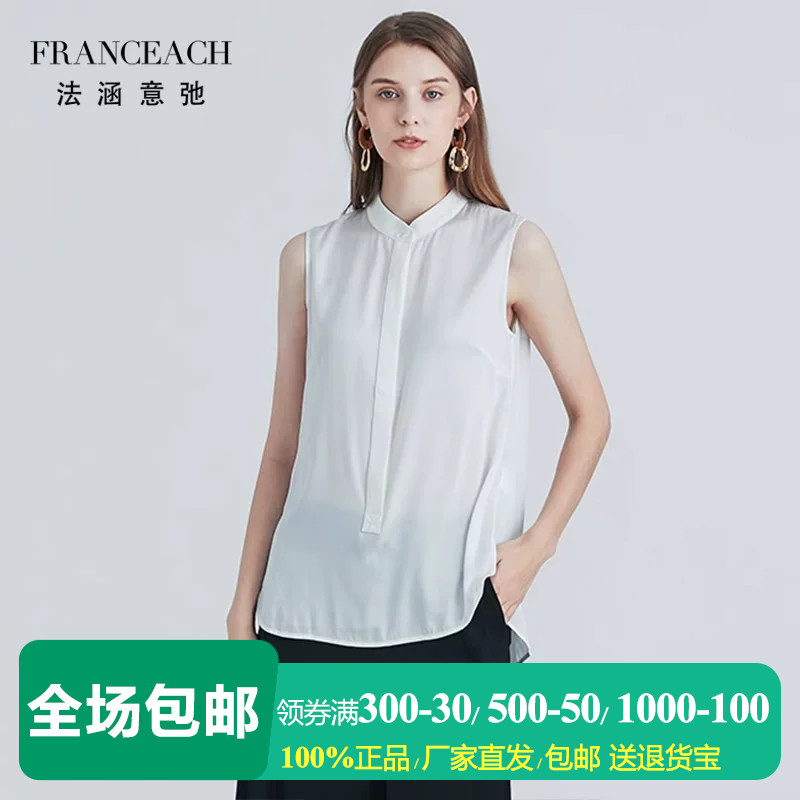 法涵意弛重磅立领无袖真丝白衬衫
