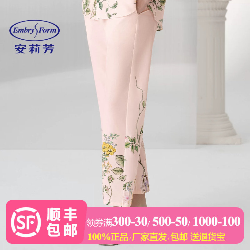 安莉芳夏季桑蚕丝薄款花卉印花睡裤中腰宽松棉质长裤女士家居裤