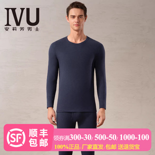 安莉芳旗下IVU男士暖肤衣套装长袖秋衣秋裤打底内衣圆领修身加厚