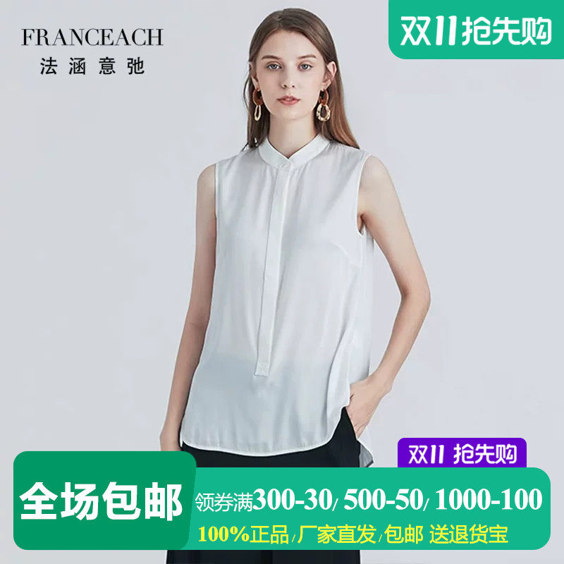 法涵意弛重磅立领无袖真丝白衬衫