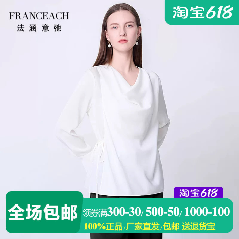 法涵意弛法式重磅真丝上衣女衬衫