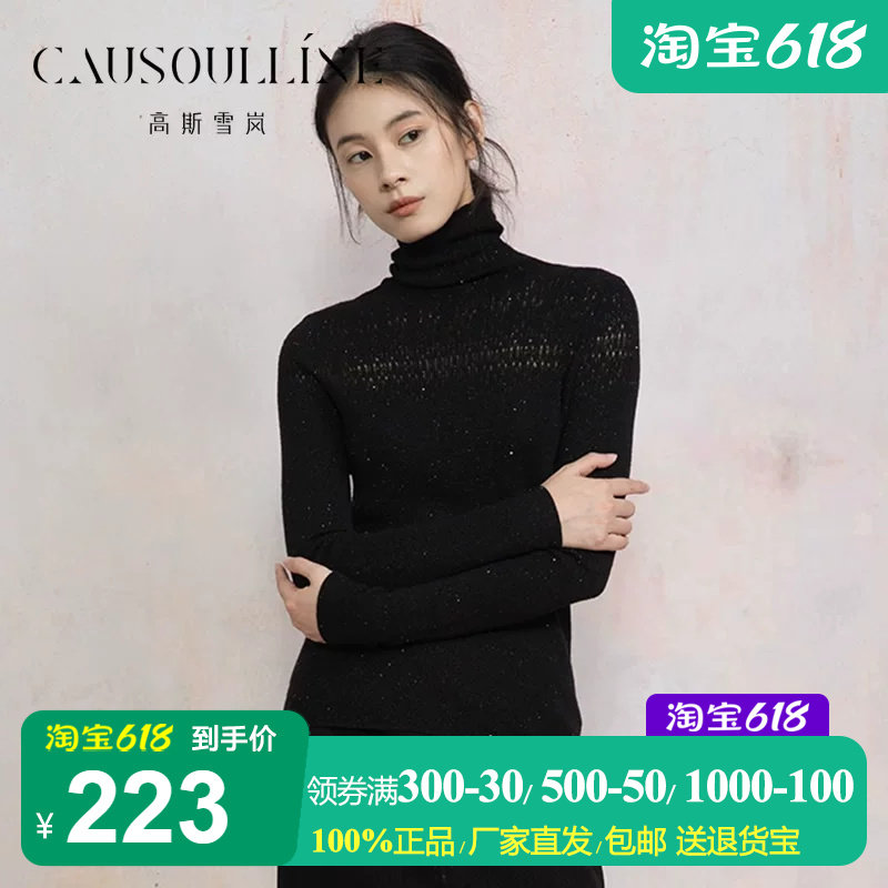 高斯雪岚黑色灰色半高领羊毛衫女