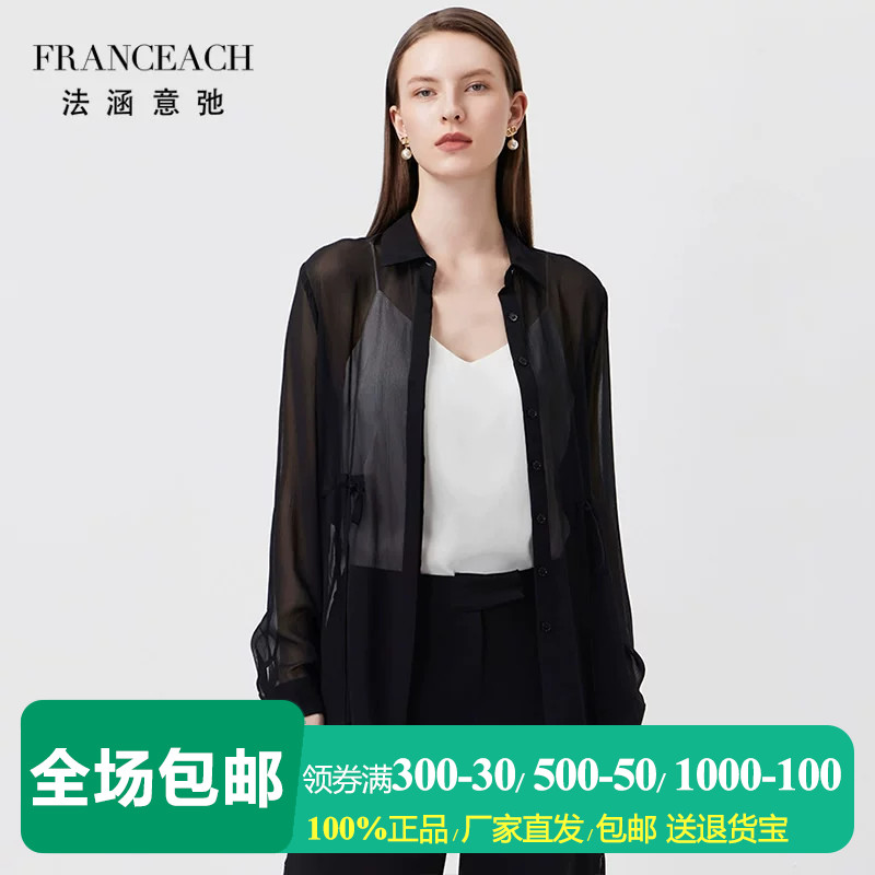 薄款半透明黑色真丝上衣女空调衫