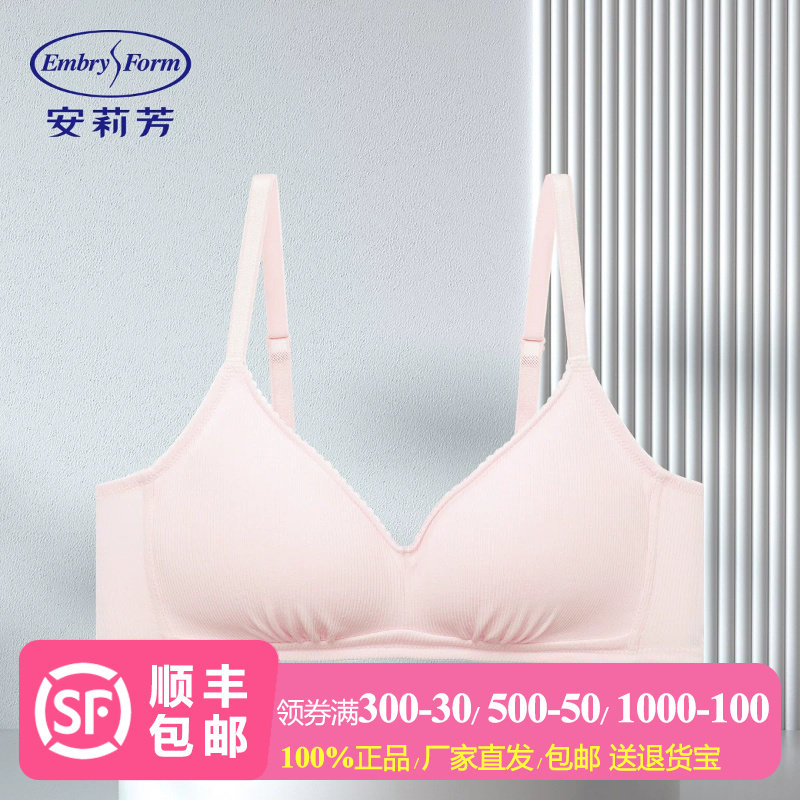 安莉芳光面无钢圈夹棉围可拆卸杯垫女士舒适文胸EB00897