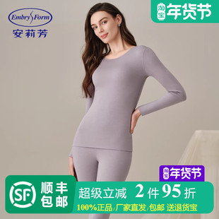 【专柜正品】安莉芳加厚圆领保暖内衣套装男女内搭贴身秋衣秋裤冬
