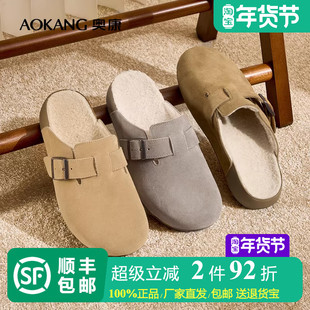 奥康女鞋牛反绒鞋面真皮加绒拖鞋勃肯鞋一脚蹬懒人鞋保暖家居拖鞋