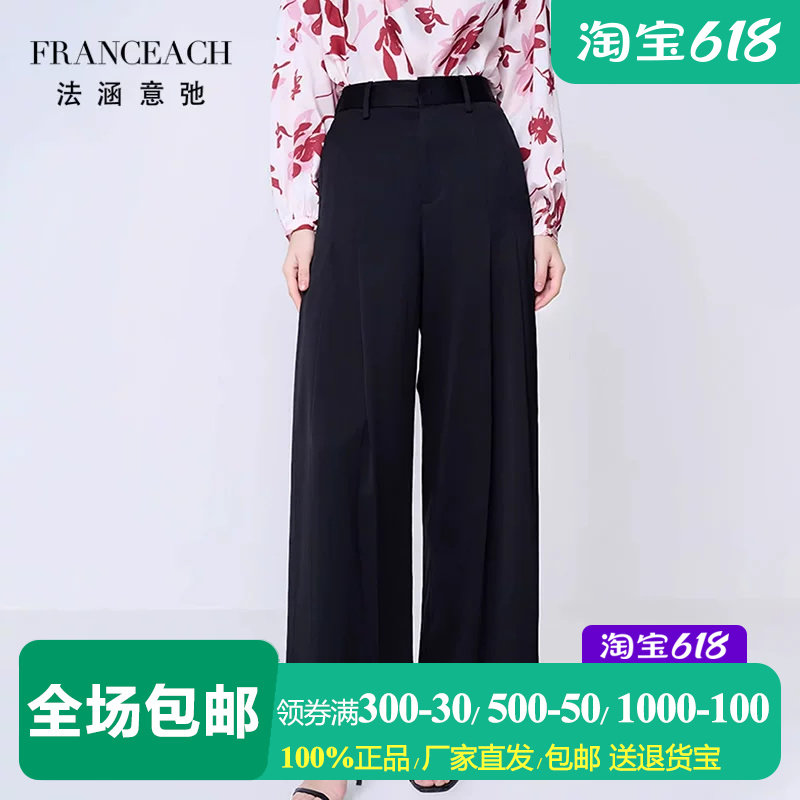 法涵意弛高级感醋酸阔腿裤女长裤