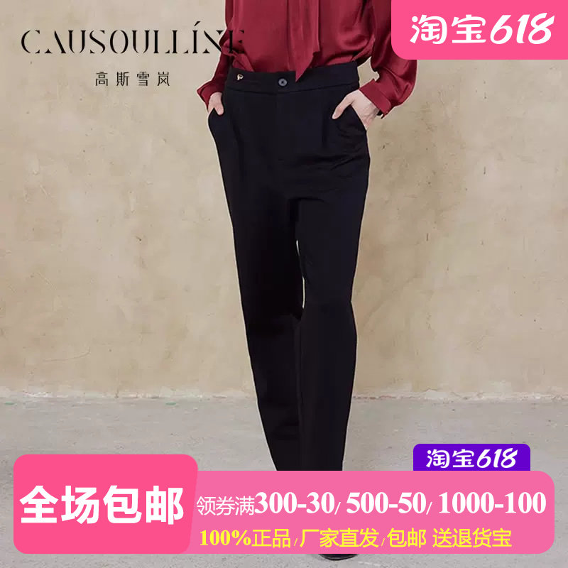 高斯雪岚黑色高腰直筒休闲裤女
