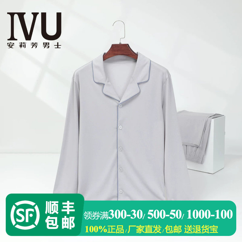 【专柜正品】IVU男士棉质长袖小翻领睡衣家居服套装ULY0234