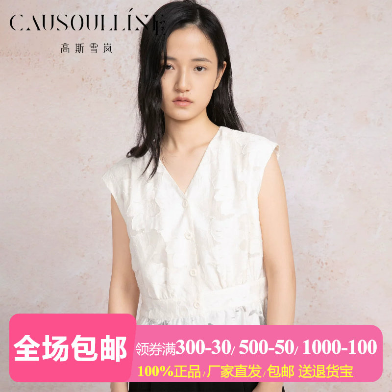 米白色荷叶边减龄无袖蕾丝上衣女