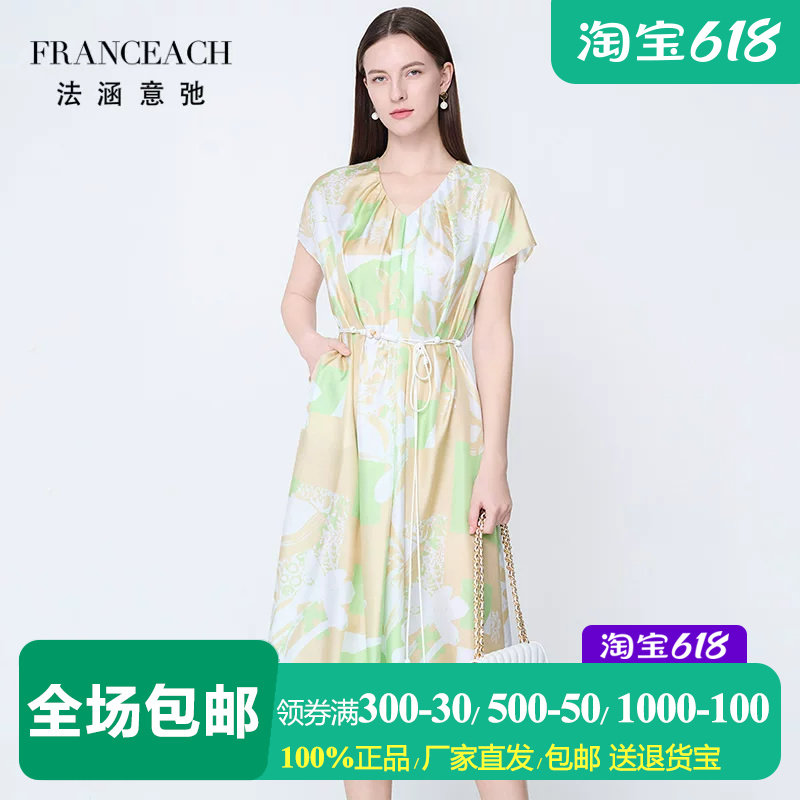 法涵意弛18姆米斜纹绸真丝连衣裙