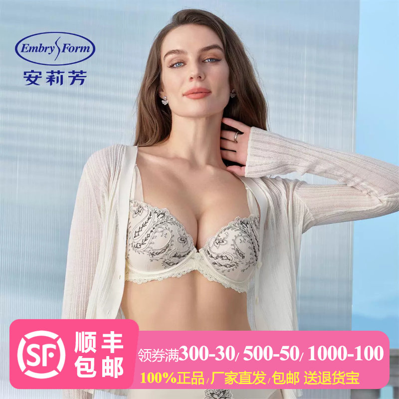 安莉芳新品桑蚕丝烫钻蕾丝软支撑小胸聚拢内衣女收副乳显大文胸罩